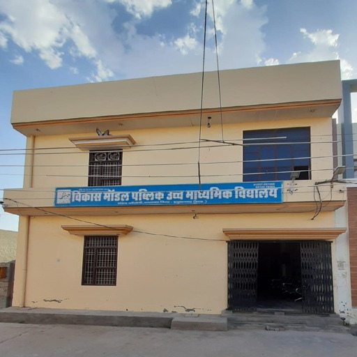 VIKAS MODEL RAWATSAR icon