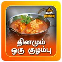 Veg Non Veg Gravies Curries Recipe Kulambu Variety