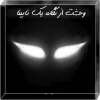 fear from a blind eyes 3