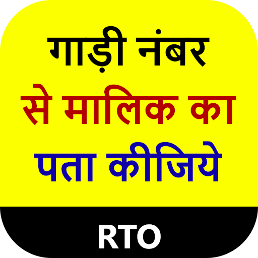 RTO Vehicle Information Online icon