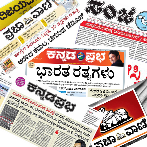 Kannada Newspapers icon