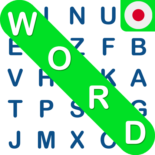 単語検索パズル-無料の単語ゲーム icon