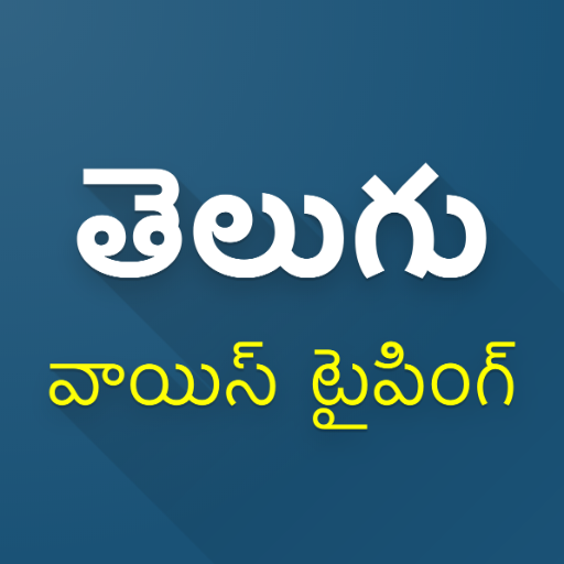 Telugu Speech to Text - Voice Typing icon