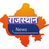 RAJASTHAN NEWS