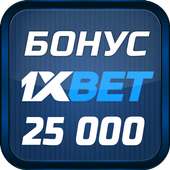 1xbet bukmekerskaya kontora on 9Apps