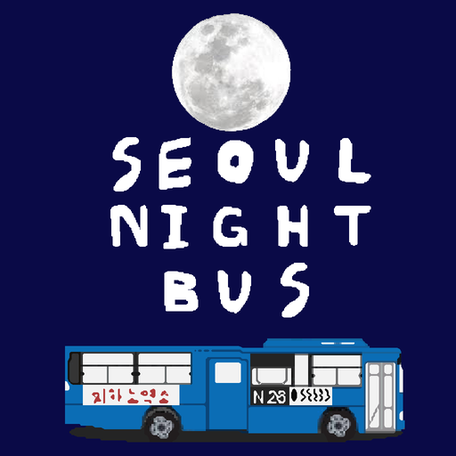 ikon seoul zombie bus