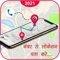 Live Mobile Number Tracker -Number Location Finder