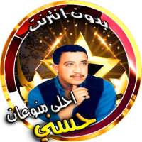 روائع الشاب حسني واغاني الراي الجزائري on 9Apps