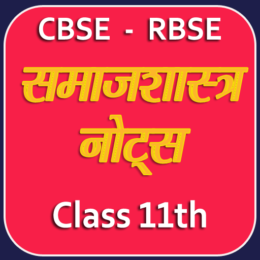 समाजशास्त्र कक्षा 11 Sociology Notes &amp; Solutions icon