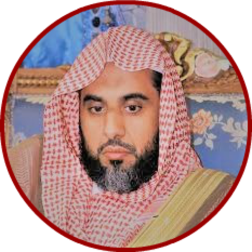 عبدالله الجهني بدون نت القرآن الكريم كاملا icon
