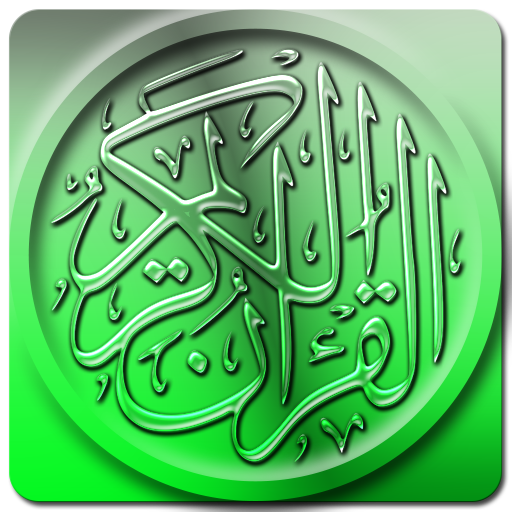 Quran karim Abdellah Basfer icon
