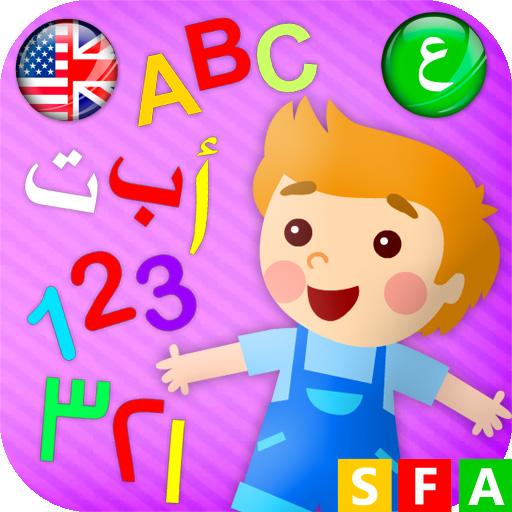 حروفي و أرقامي وكلماتي عربي إنجليزي icon