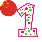 ikon chinese number memory board