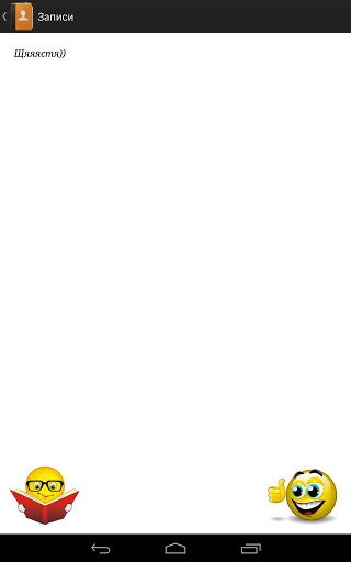 Diary - Дневник скриншот 8