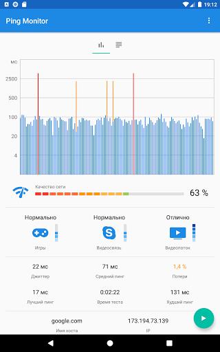 Pingmon – ping test & net monitoring скриншот 8