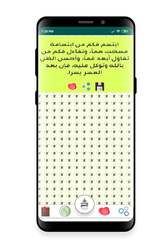 برطمان السعاده (السعاده برساله ) screenshot 5