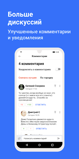 Лайфхакер: новости и советы screenshot 7
