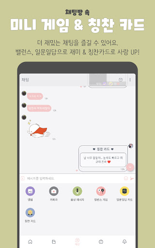 럽다 - 커플 연애 앱 screenshot 15