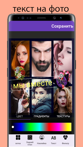 Создатель фотоколлажей скриншот 8