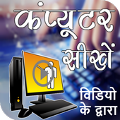 Computer Course icon