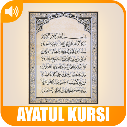 Ayatul Kursi (Audio Mp3) icon