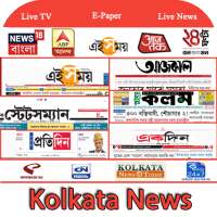 Kolkata News Live: Kolkata TV: 24 Ghanta Bengali