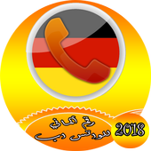 رقم ألماني للواتس اب أيقونة