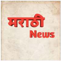 Letest Marathi News App ; Daily Marathi News