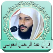 Koran Abdul Rahman Al - Ossi icon