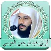 Koran Abdul Rahman Al - Ossi