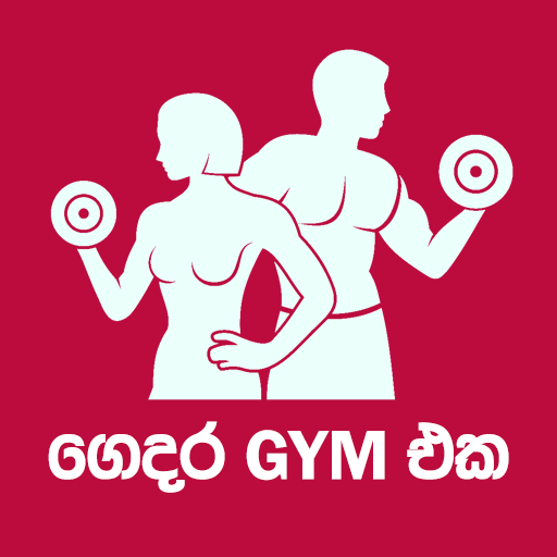 Gym Secret - Sri Lanka أيقونة
