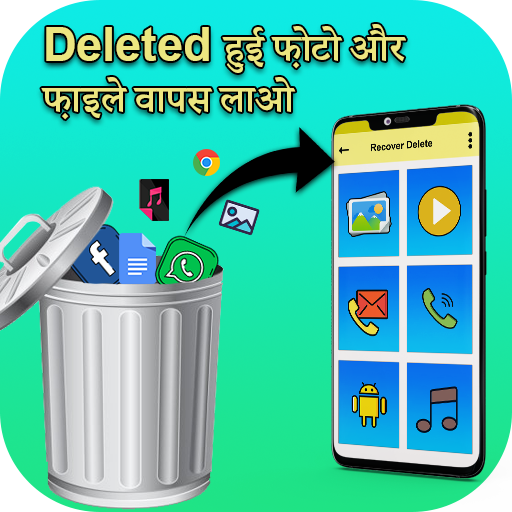 Recover All Deleted Files, Photos And Videos icon