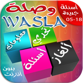 لعبة الدكاء - بدون أنترنت أيقونة