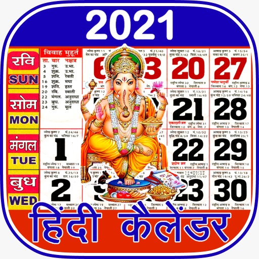 2021 Hindi Calendar - 2021 Hin icon