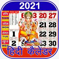 2021 Calendar - 2020 Calendar - Panchang, Muhurt on 9Apps