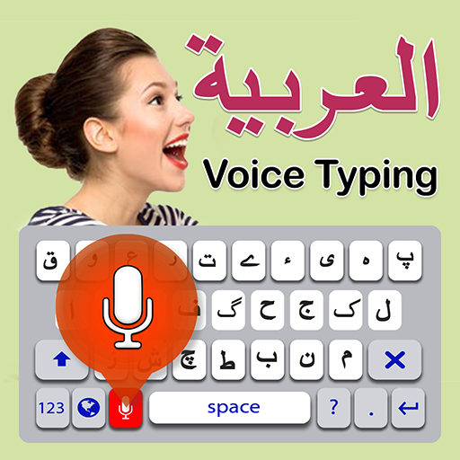 Arabic Voice Typing Keyboard - Arabic Keyboard icon