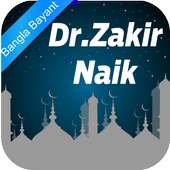 Dr. Zakir Naik Bangla Bayanat