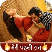 Shadi Ki Raat Ki Video on 9Apps