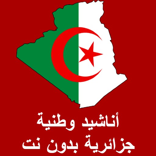 Algerian national songs without net icon