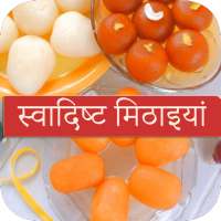 50,000  Indian Recipes in Hindi