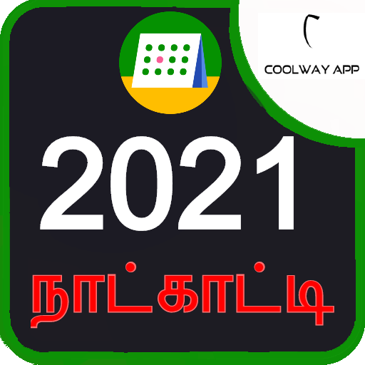 Nam Tamil Calendar - 2021 Panchangam 2021 icon