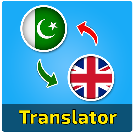 English to Urdu Translator - انگریزی اردو مترجم icon