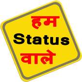 हम Status वाले on 9Apps