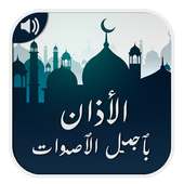 Best Athan voices & Sounds on 9Apps