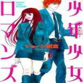 Shounen Shoujo Romance - Manga Offline icon