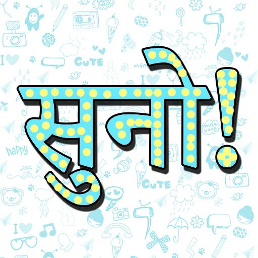 Suno Messenger India: Free Calls and Messages icon