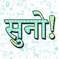 Suno Messenger India: Free Calls and Messages