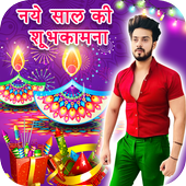 New Year Photo Frame Editor icon