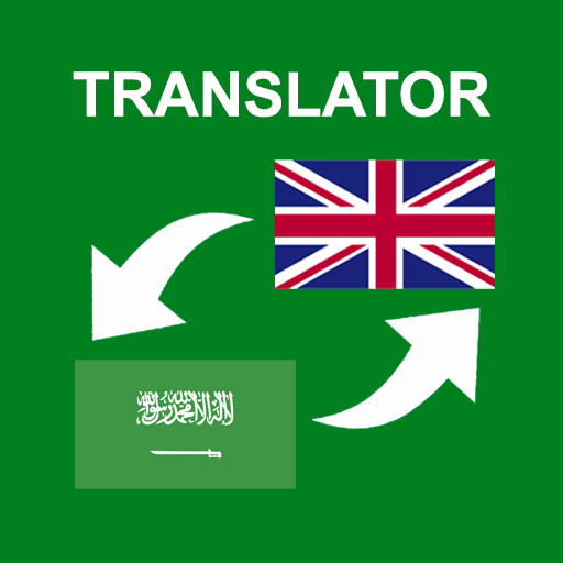 Arabic - English Translator: free &amp; offline icon