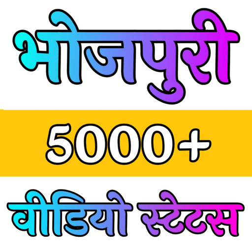 Bhojpuri Dialogue Status - Bhojpuri Video Status icon